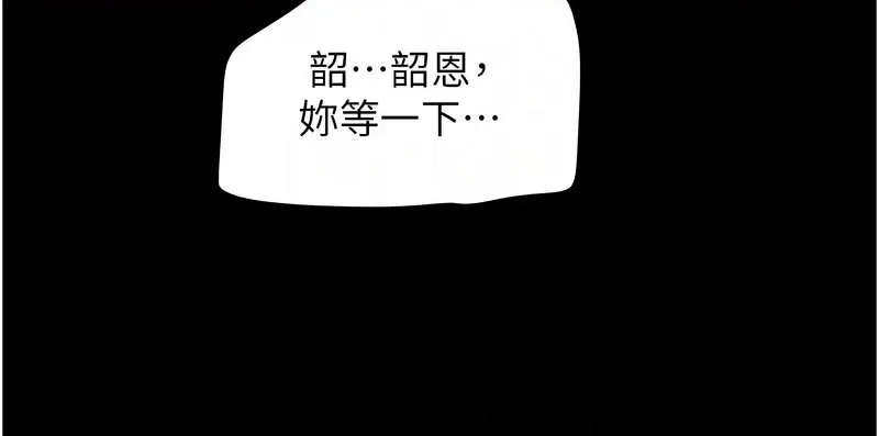 韶恩