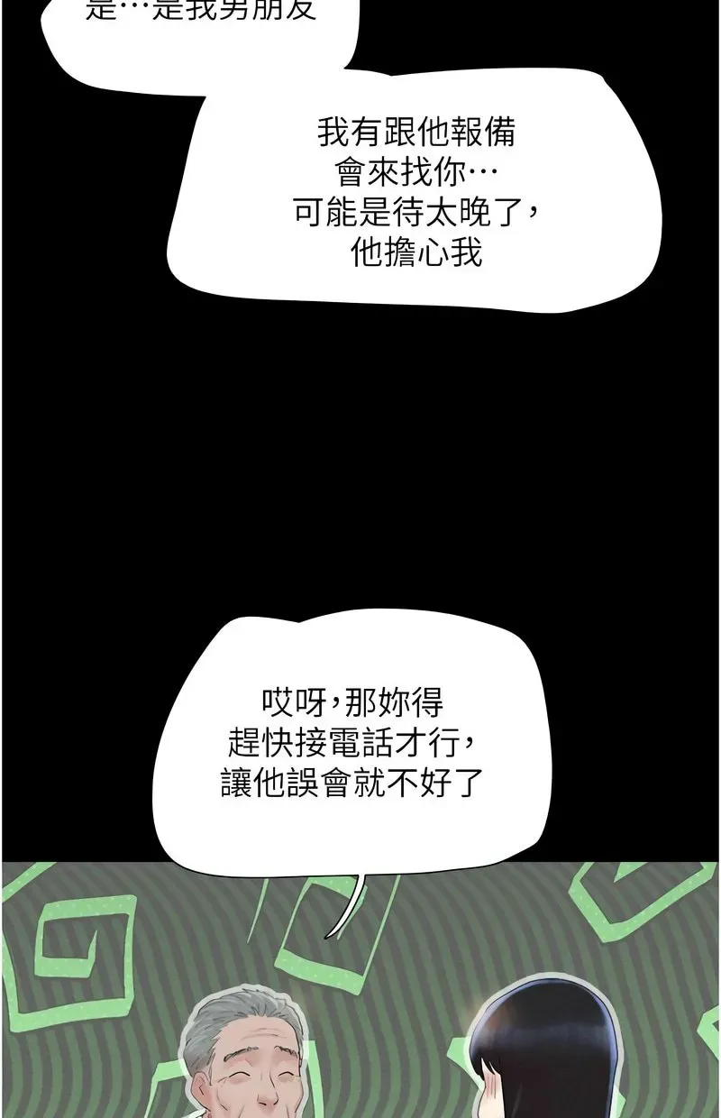 韶恩