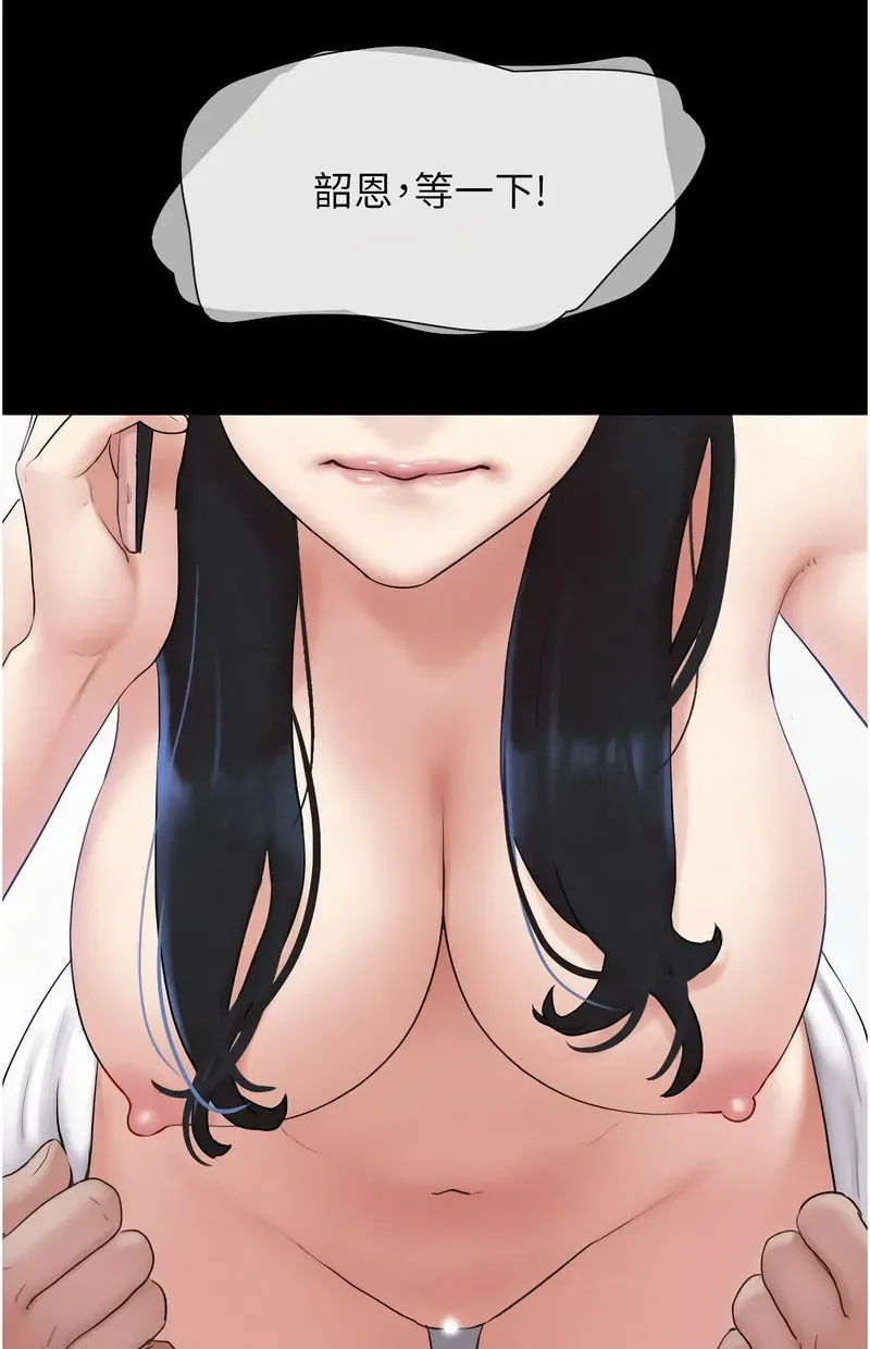 韶恩