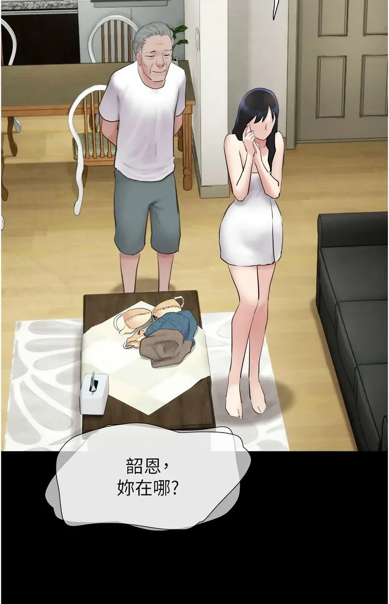 韶恩