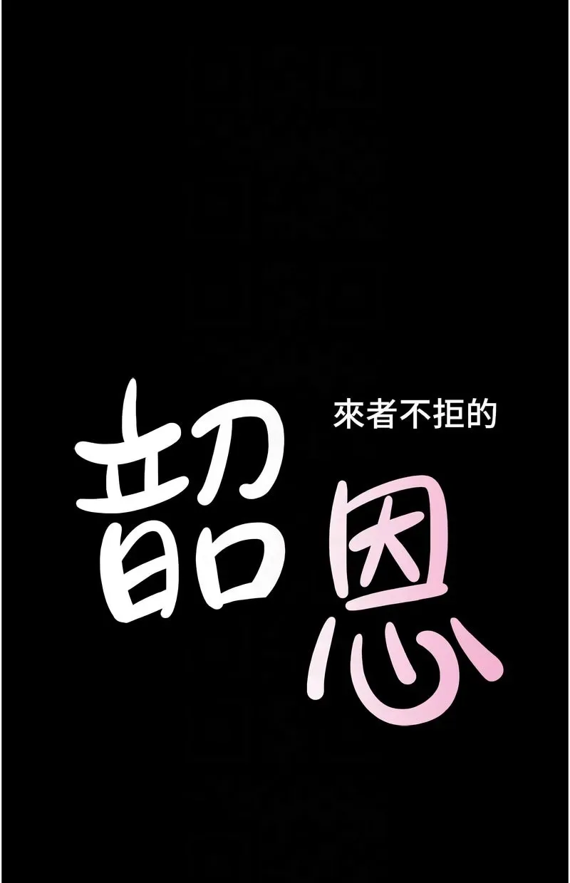 韶恩