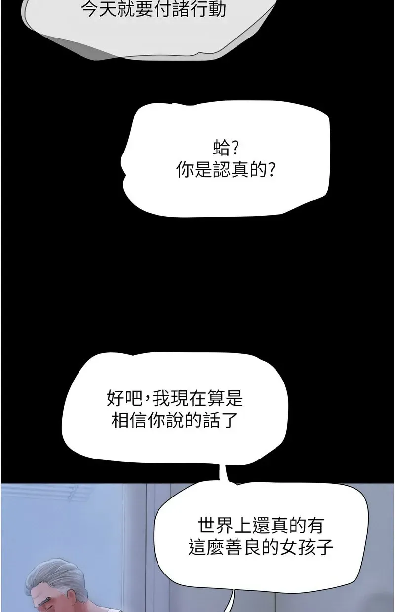 韶恩