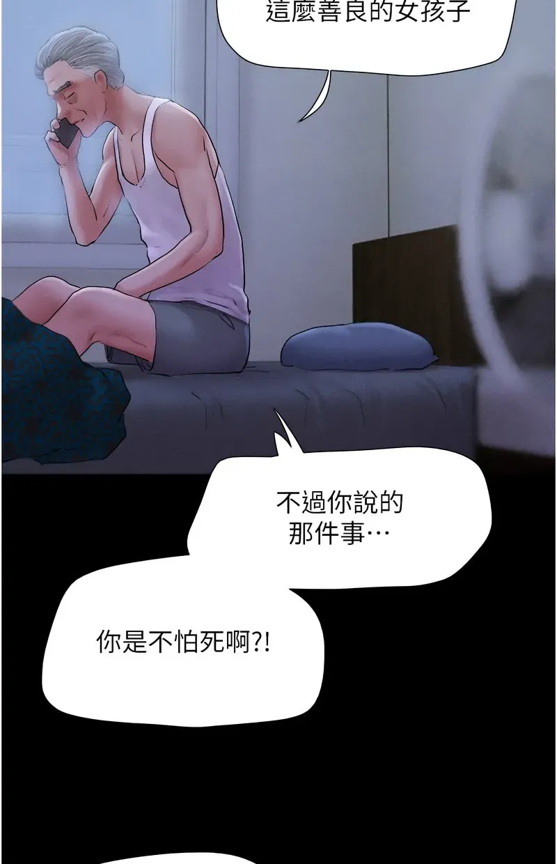 韶恩