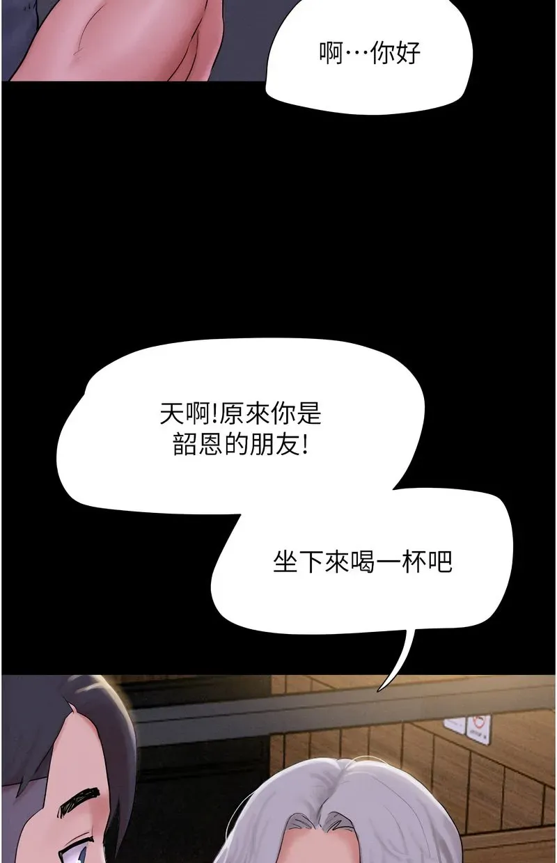 韶恩