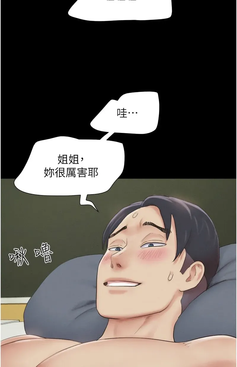 韶恩