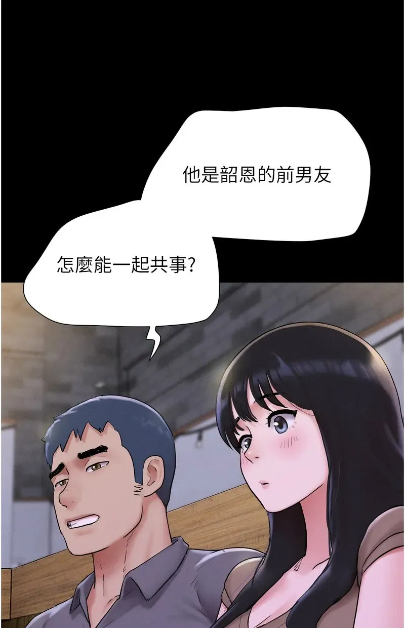 韶恩