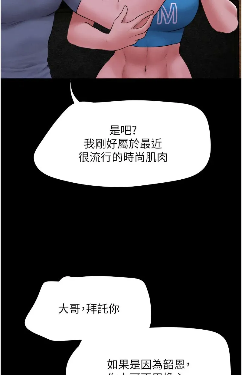 韶恩