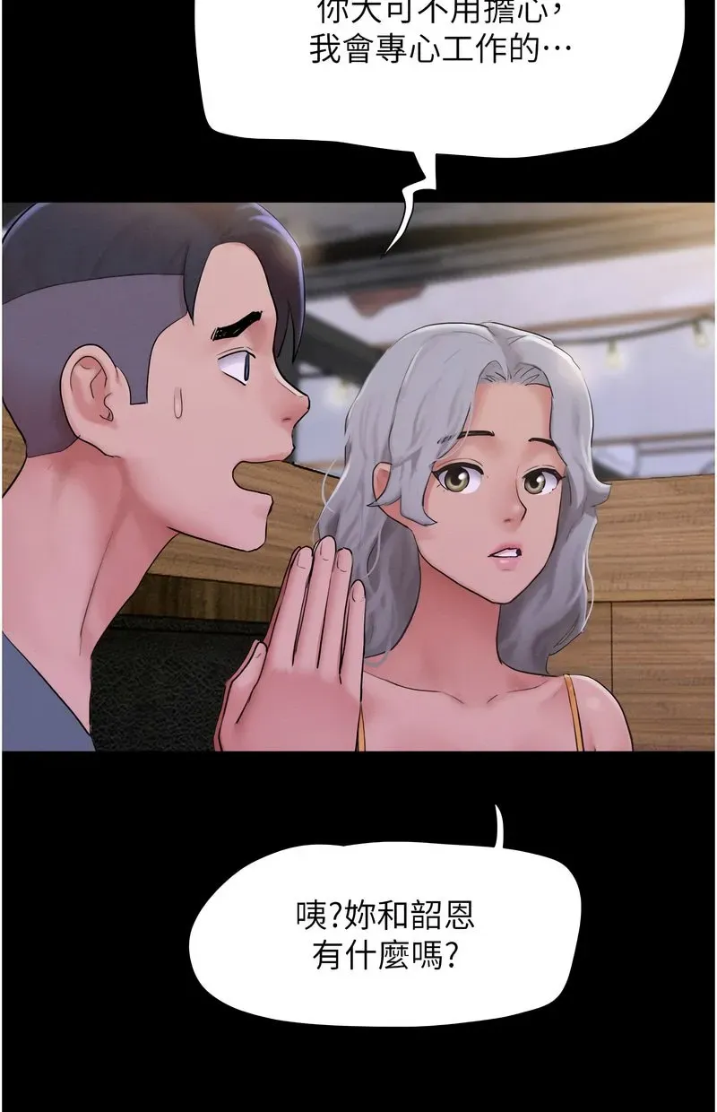 韶恩