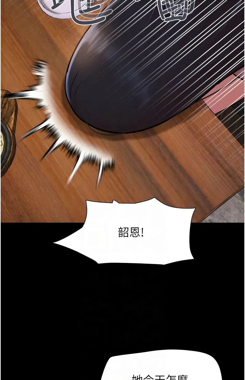 韶恩