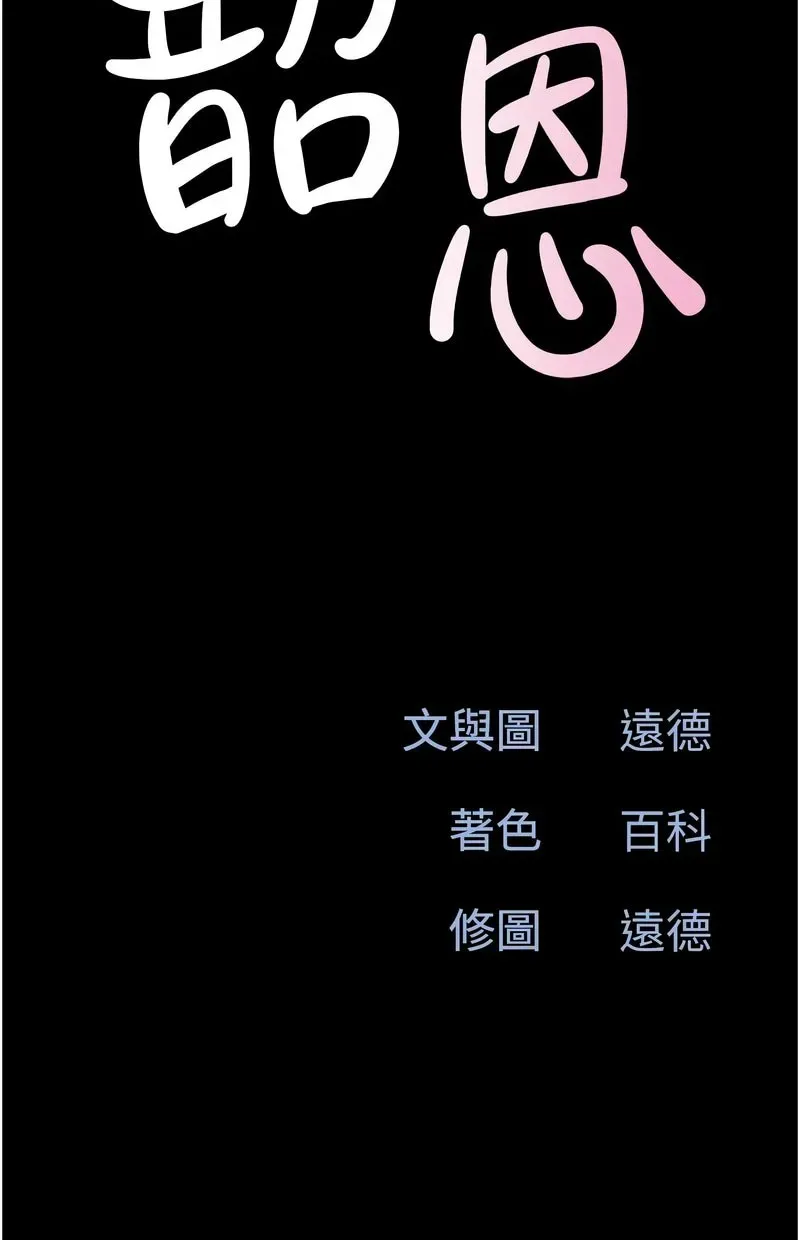 韶恩