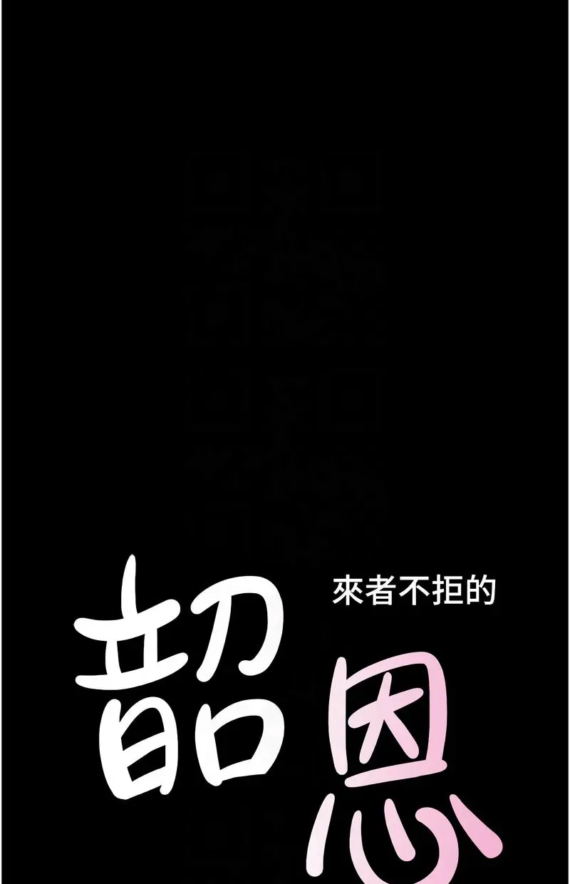 韶恩