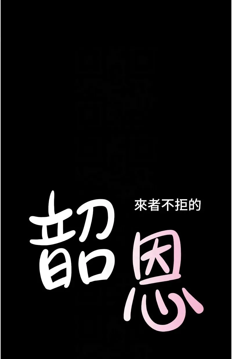 韶恩