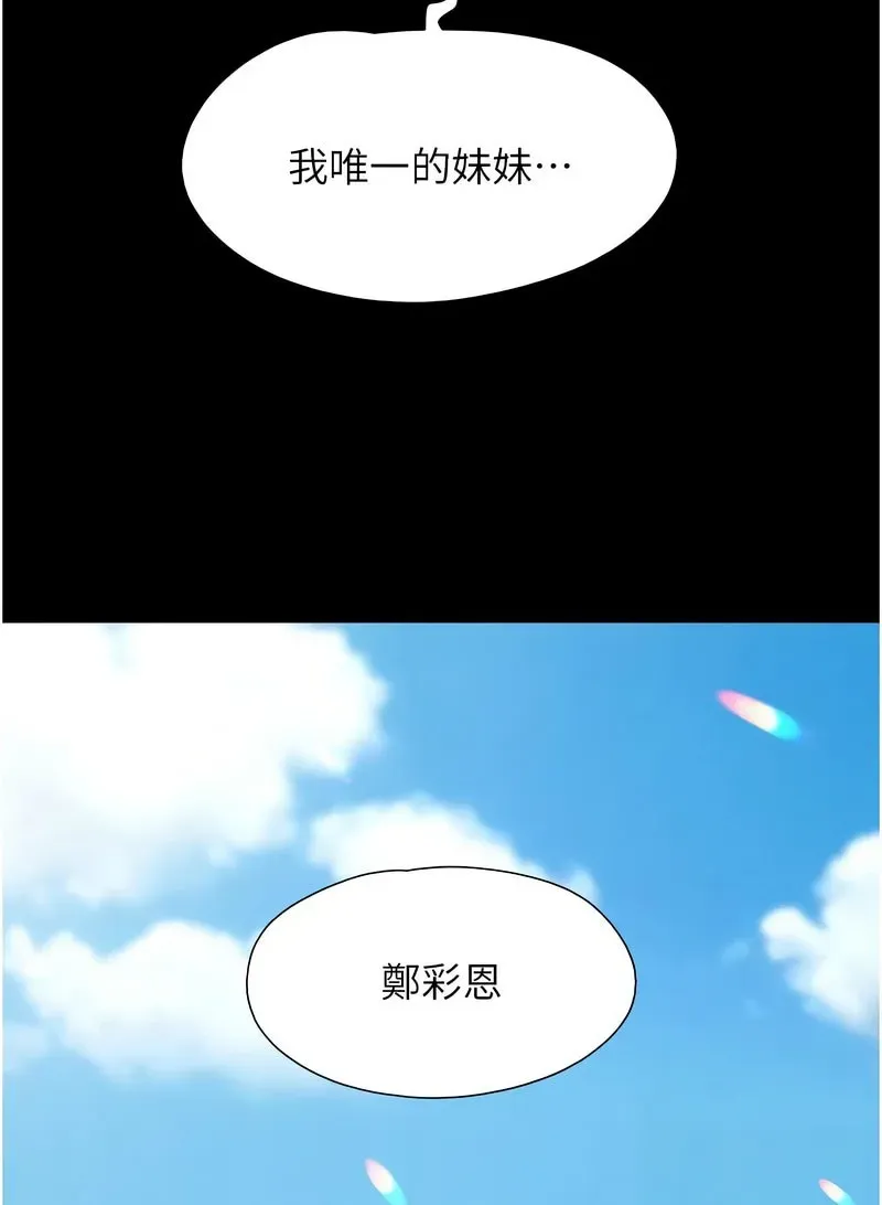 韶恩