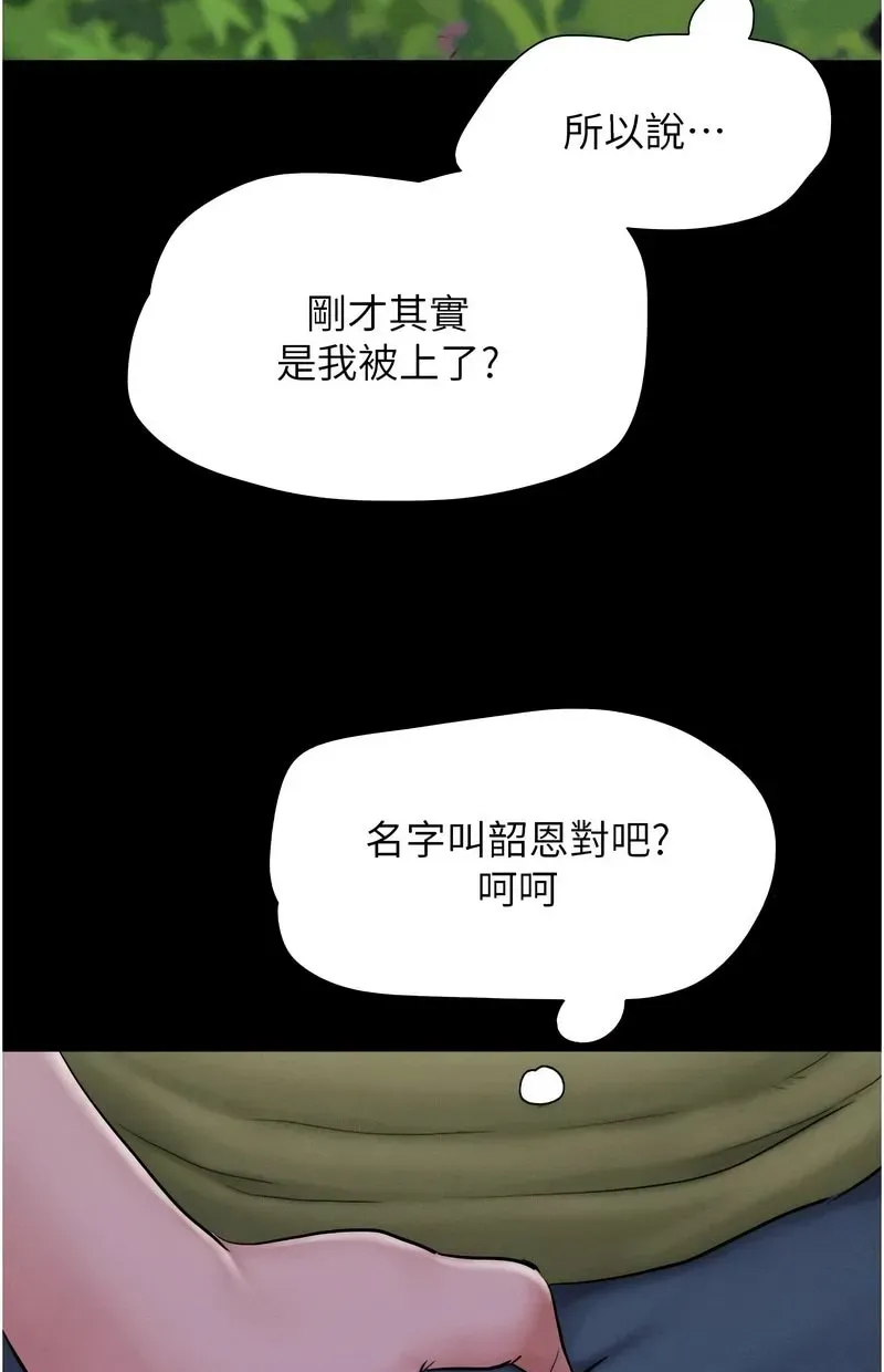 韶恩
