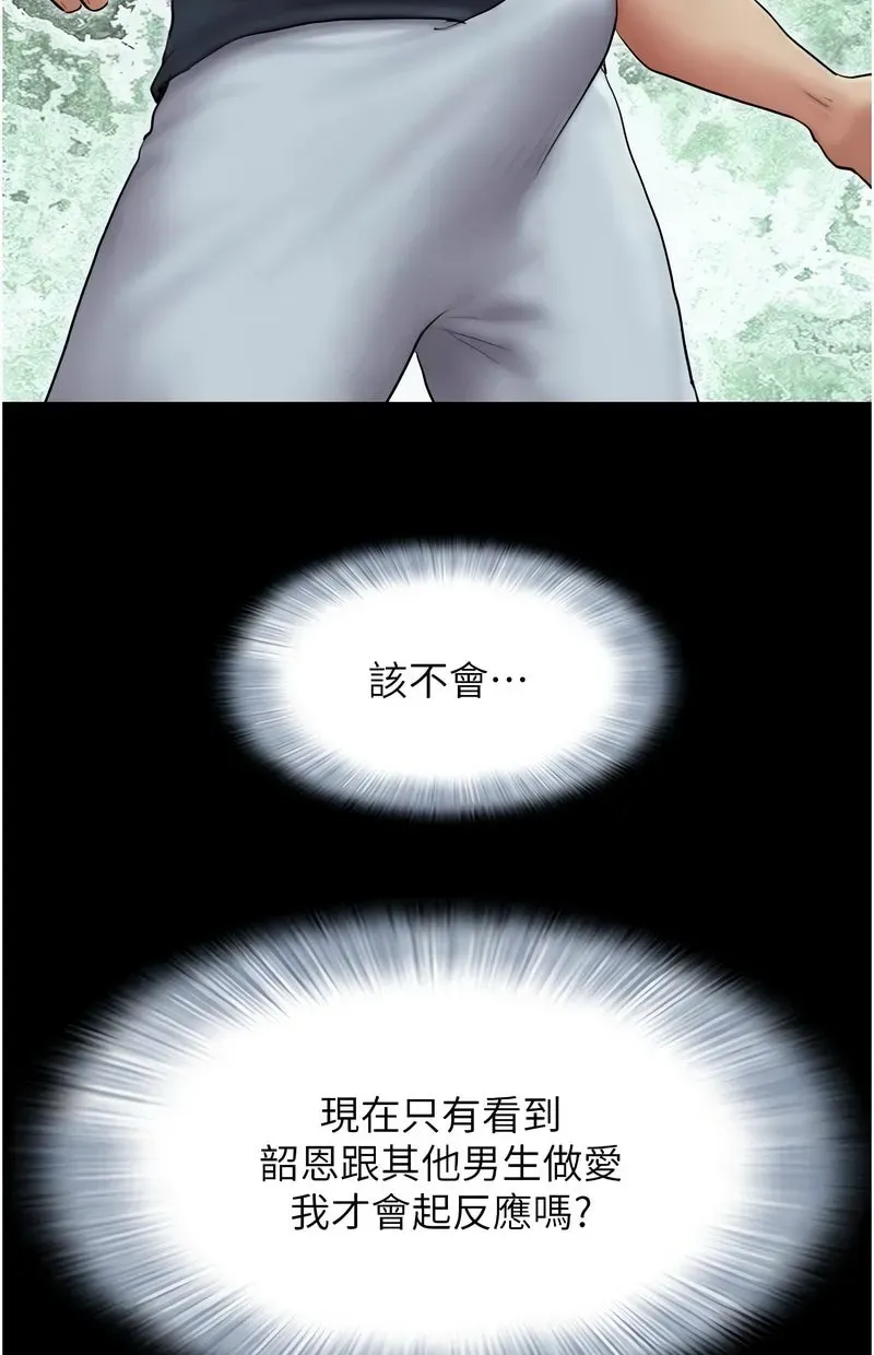 韶恩