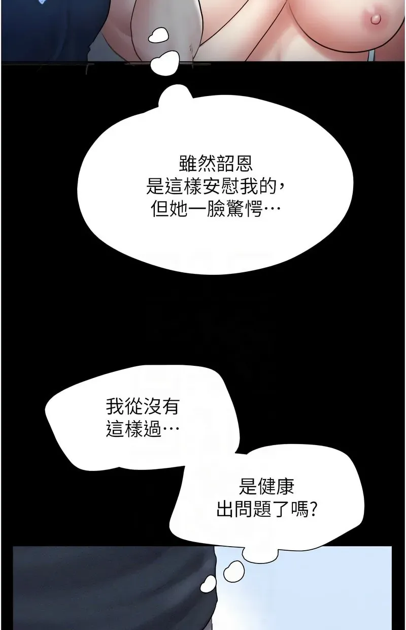 韶恩