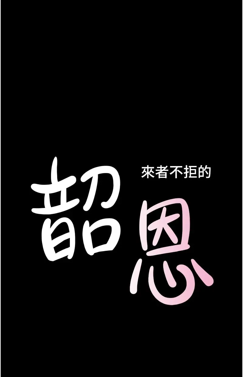 韶恩