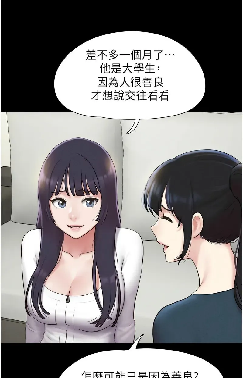 韶恩