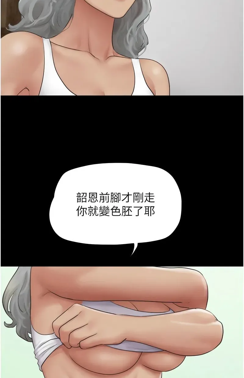 韶恩