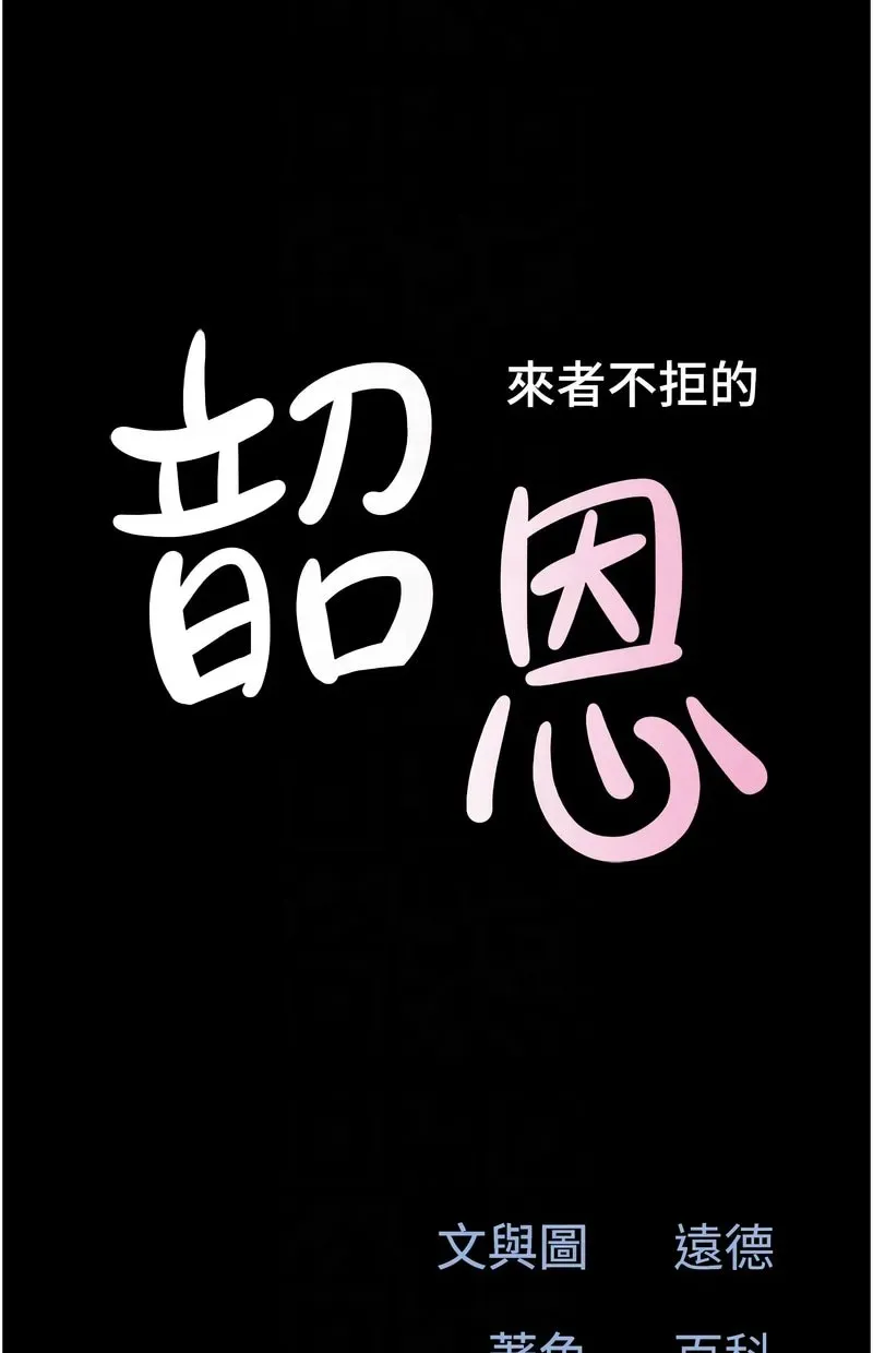 韶恩