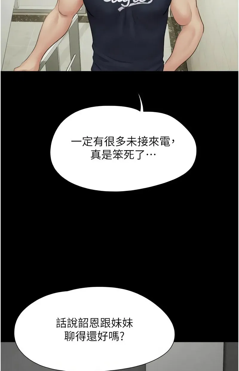 韶恩