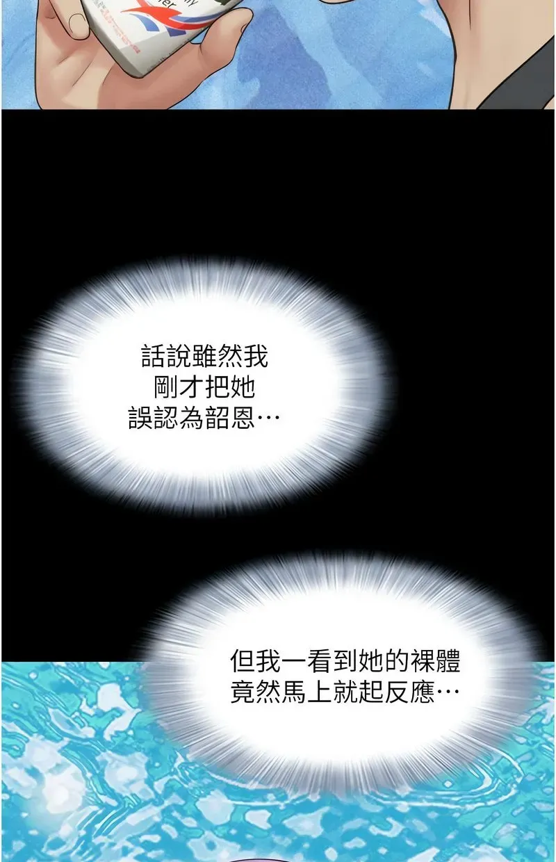 韶恩