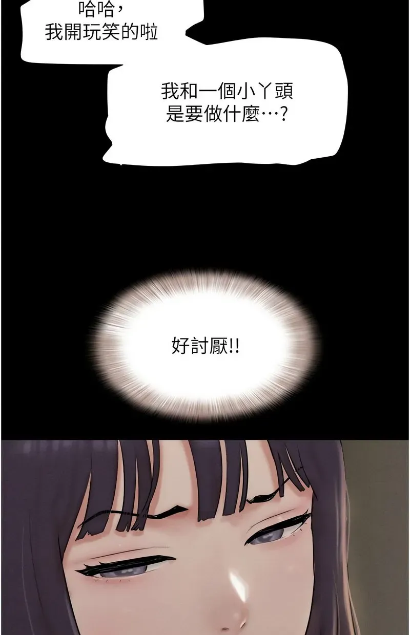 韶恩