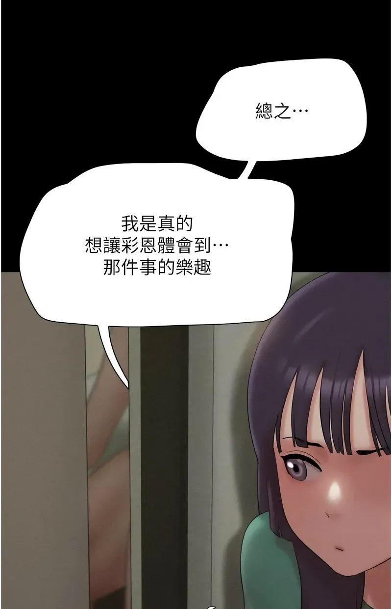 韶恩