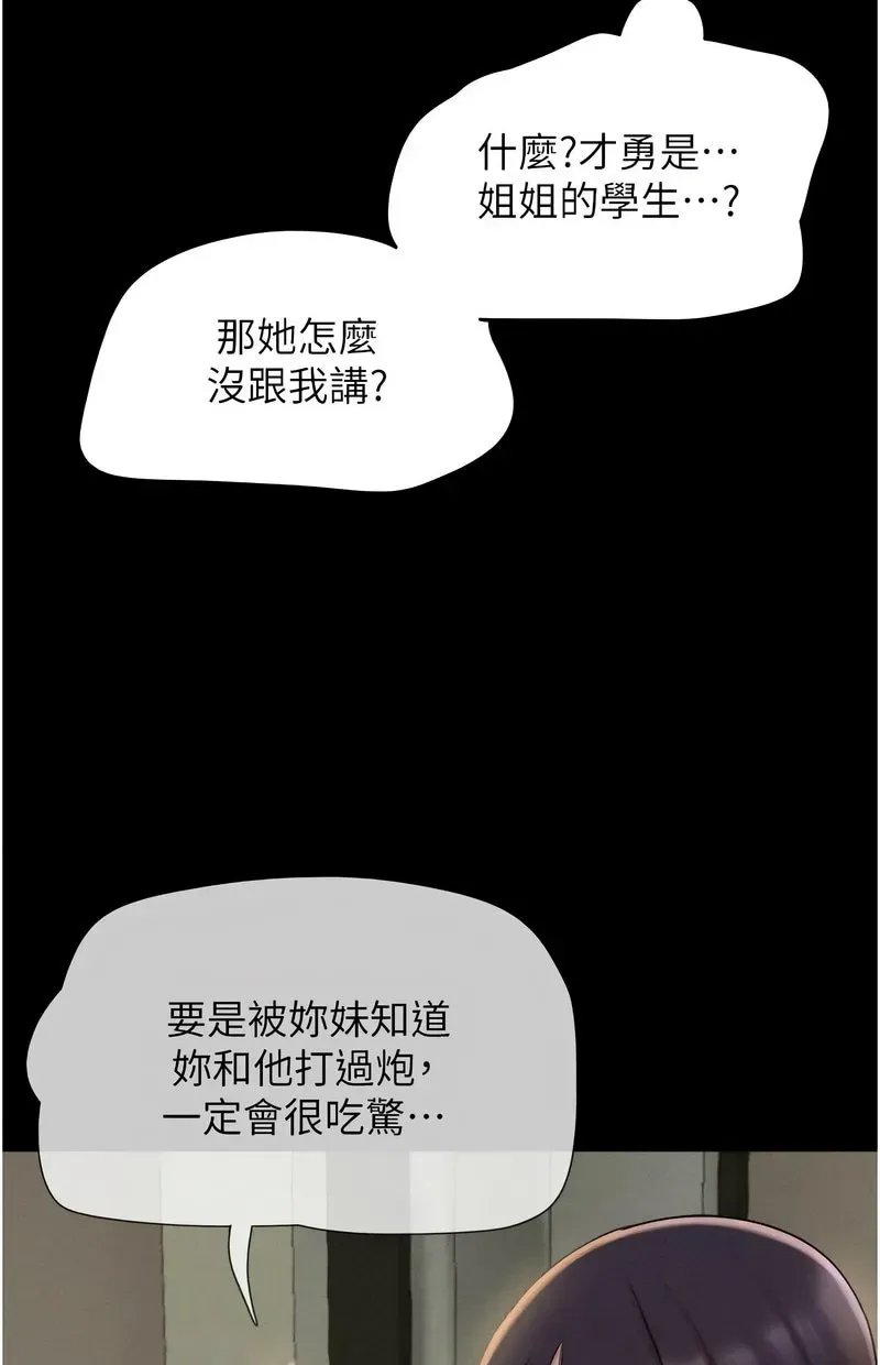 韶恩