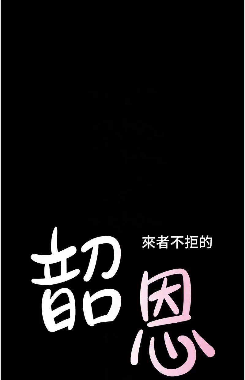 韶恩