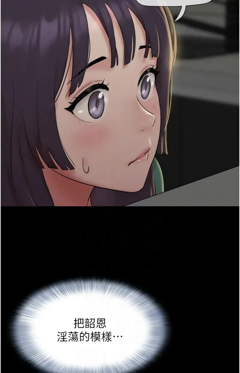 韶恩