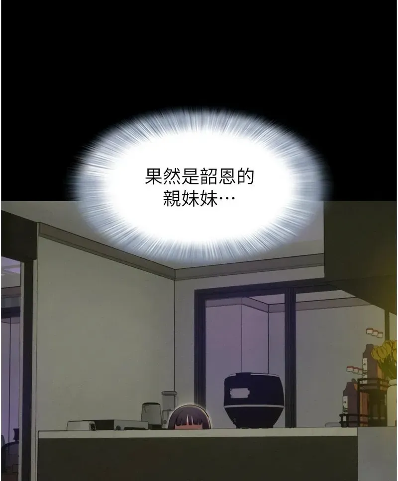 韶恩