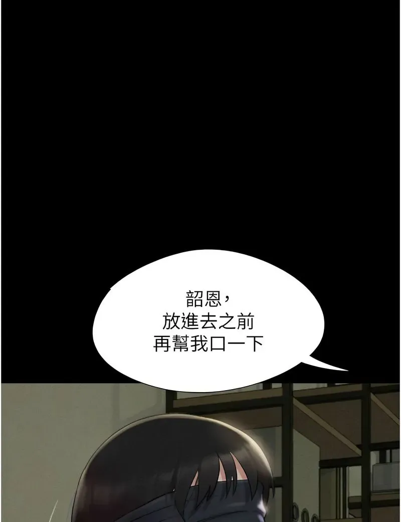 韶恩