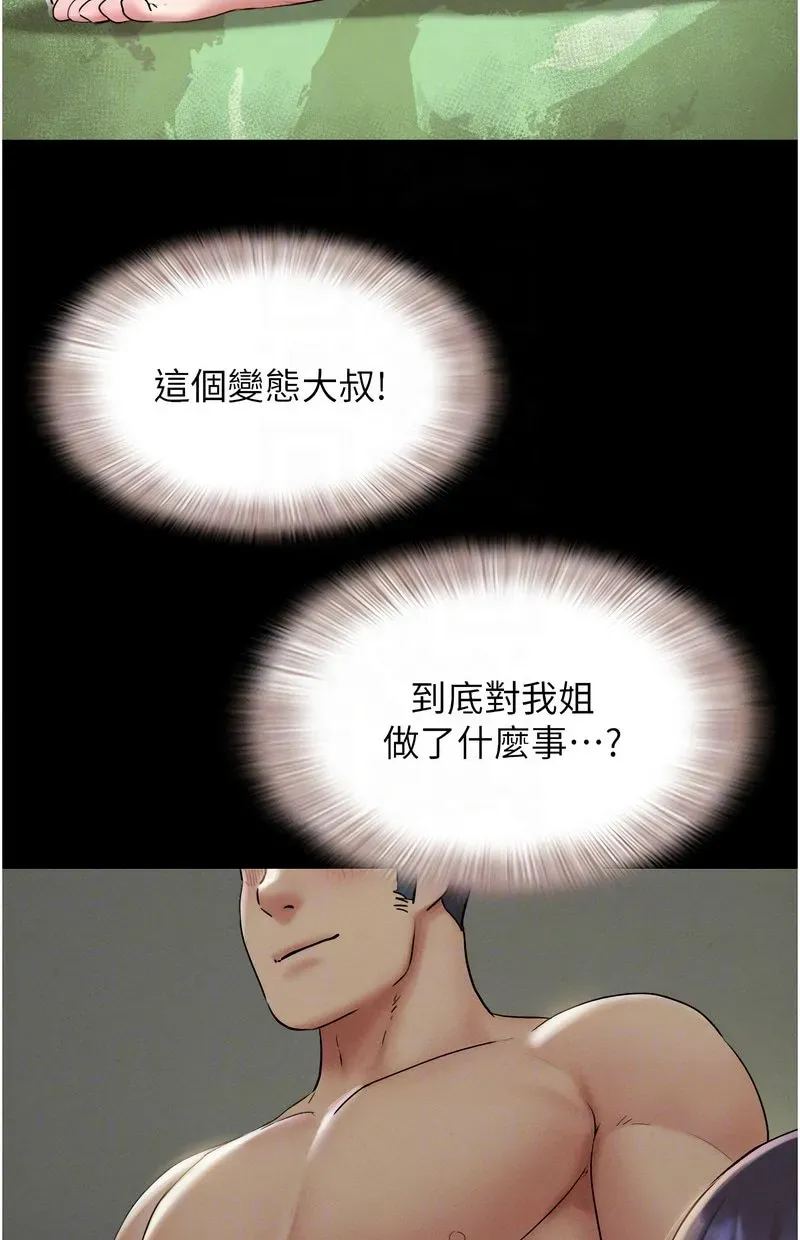 韶恩