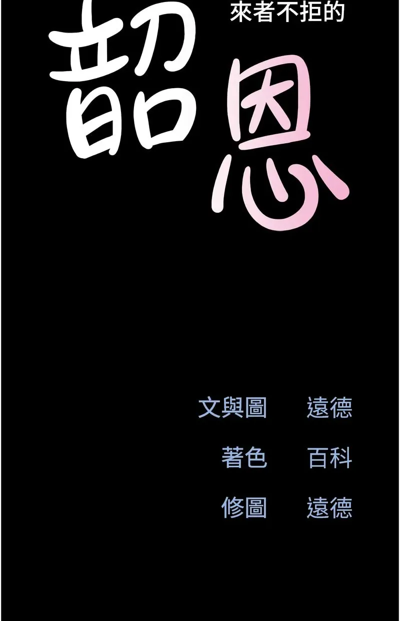 韶恩
