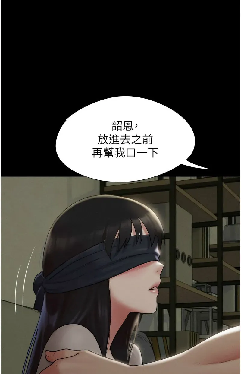 韶恩