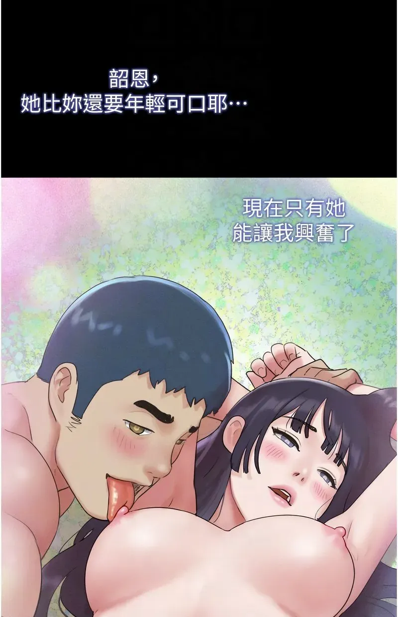 韶恩