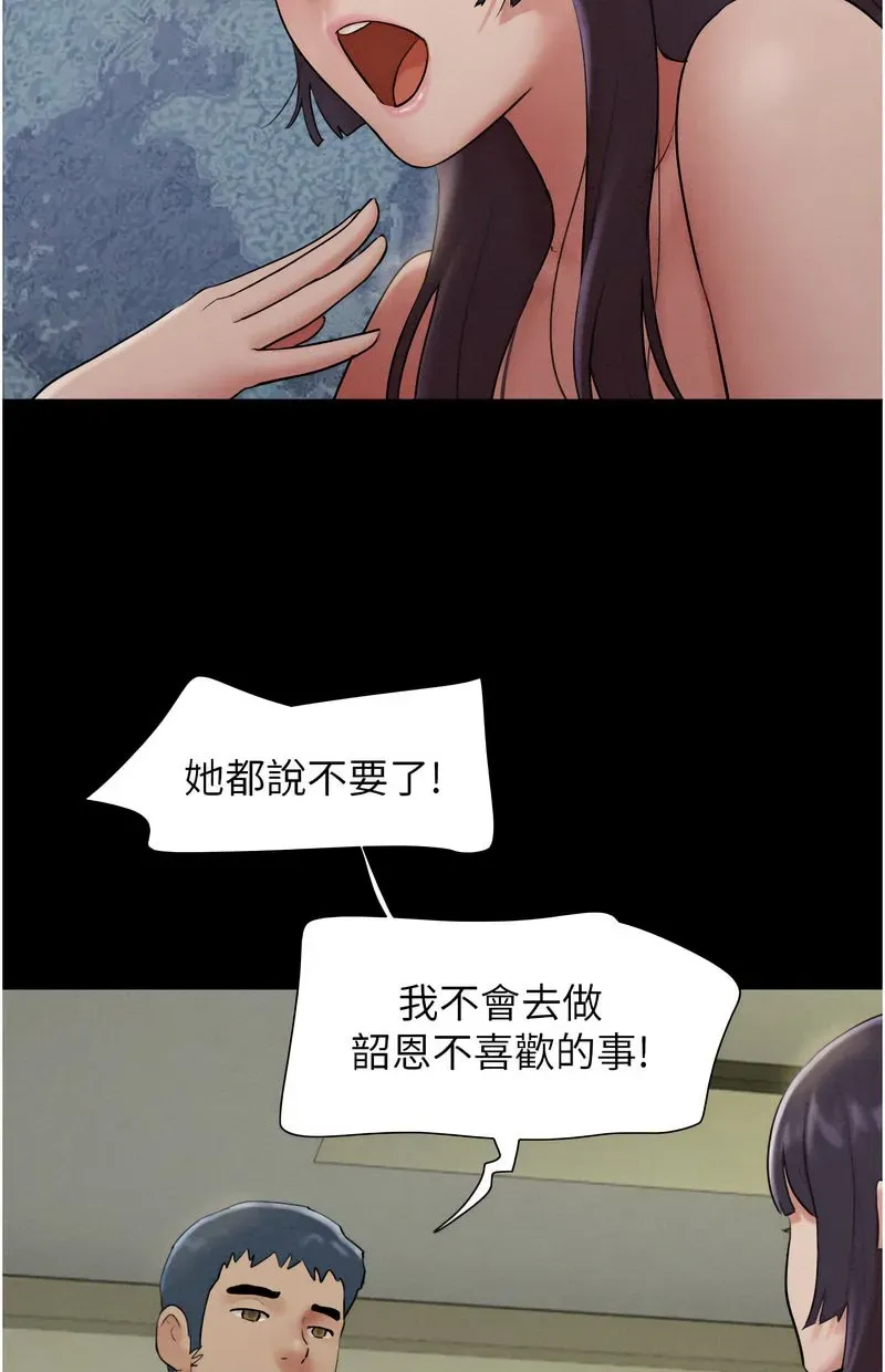 韶恩