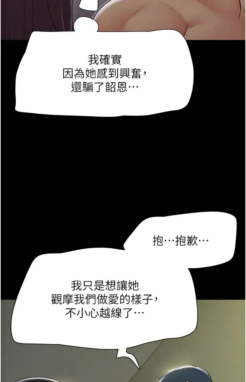 韶恩