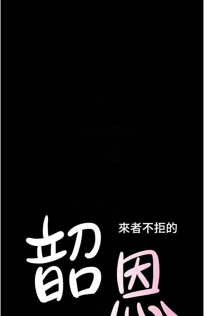 韶恩