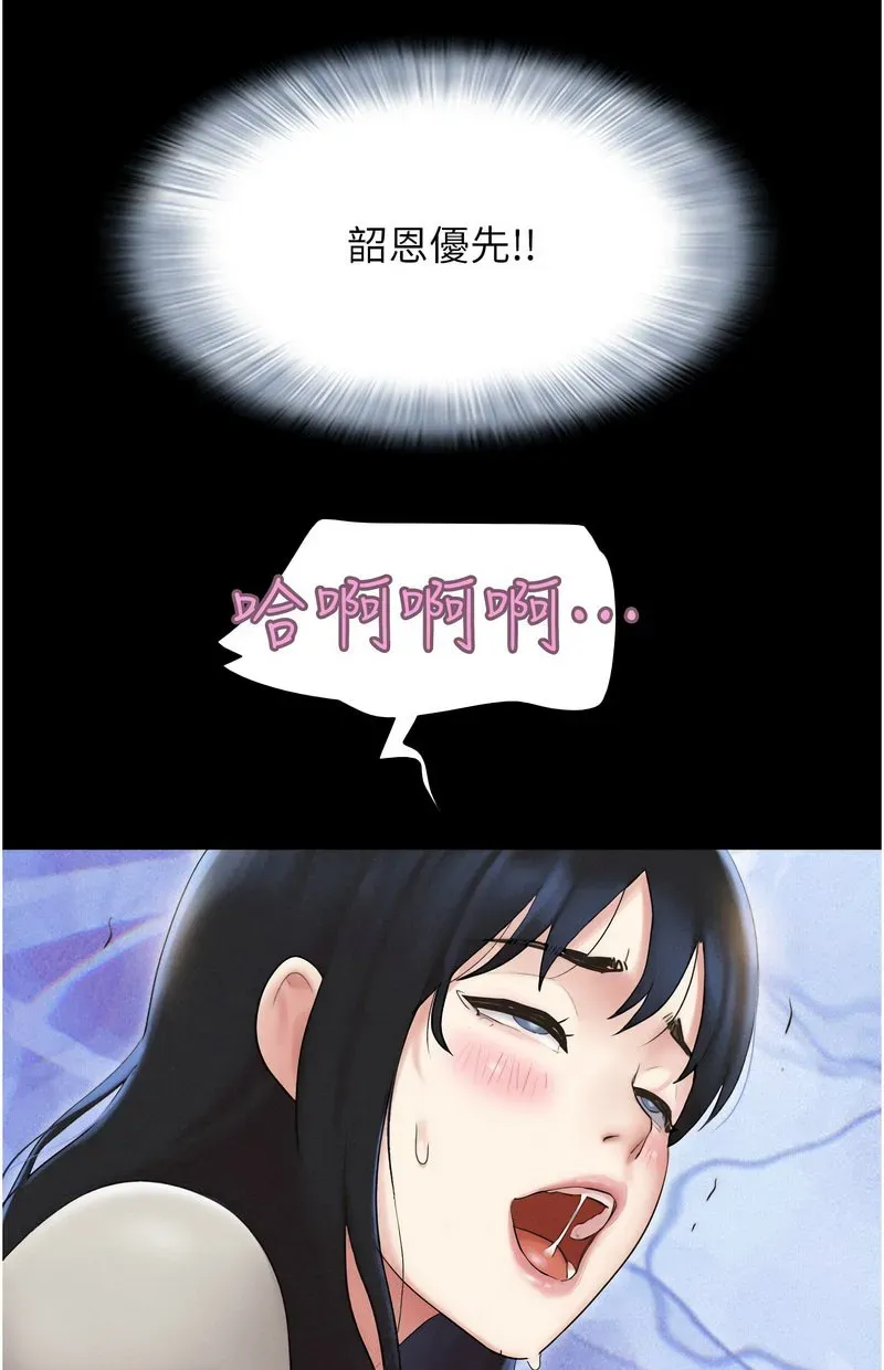 韶恩