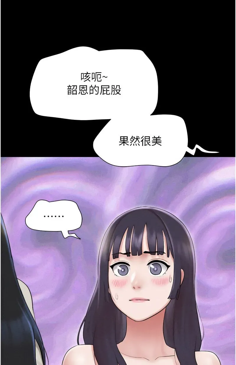 韶恩
