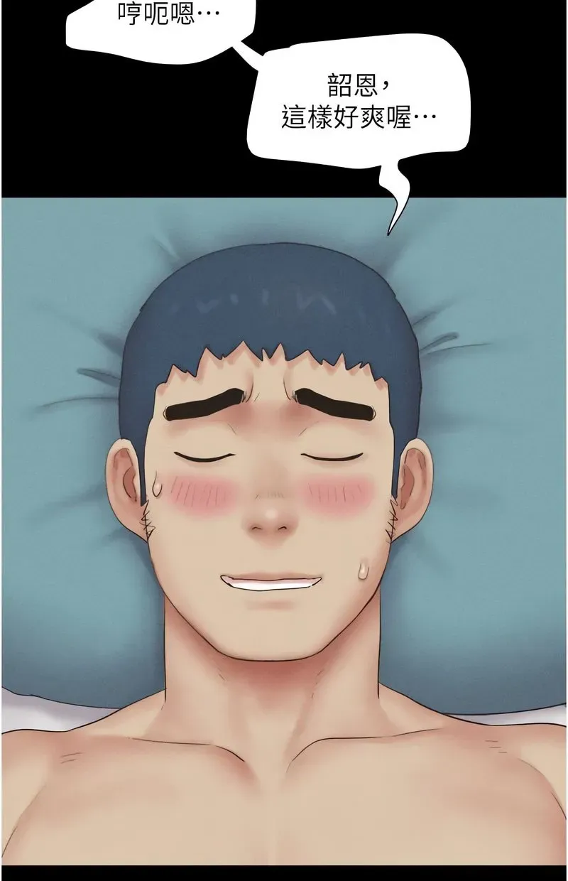 韶恩