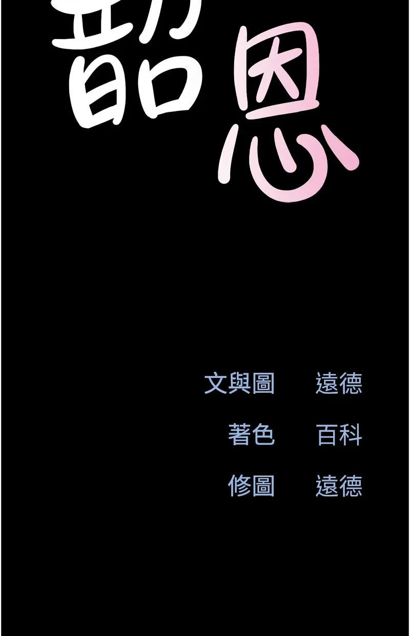 韶恩