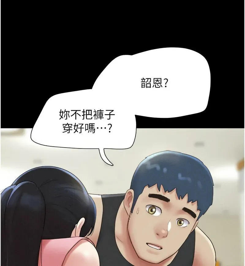 韶恩
