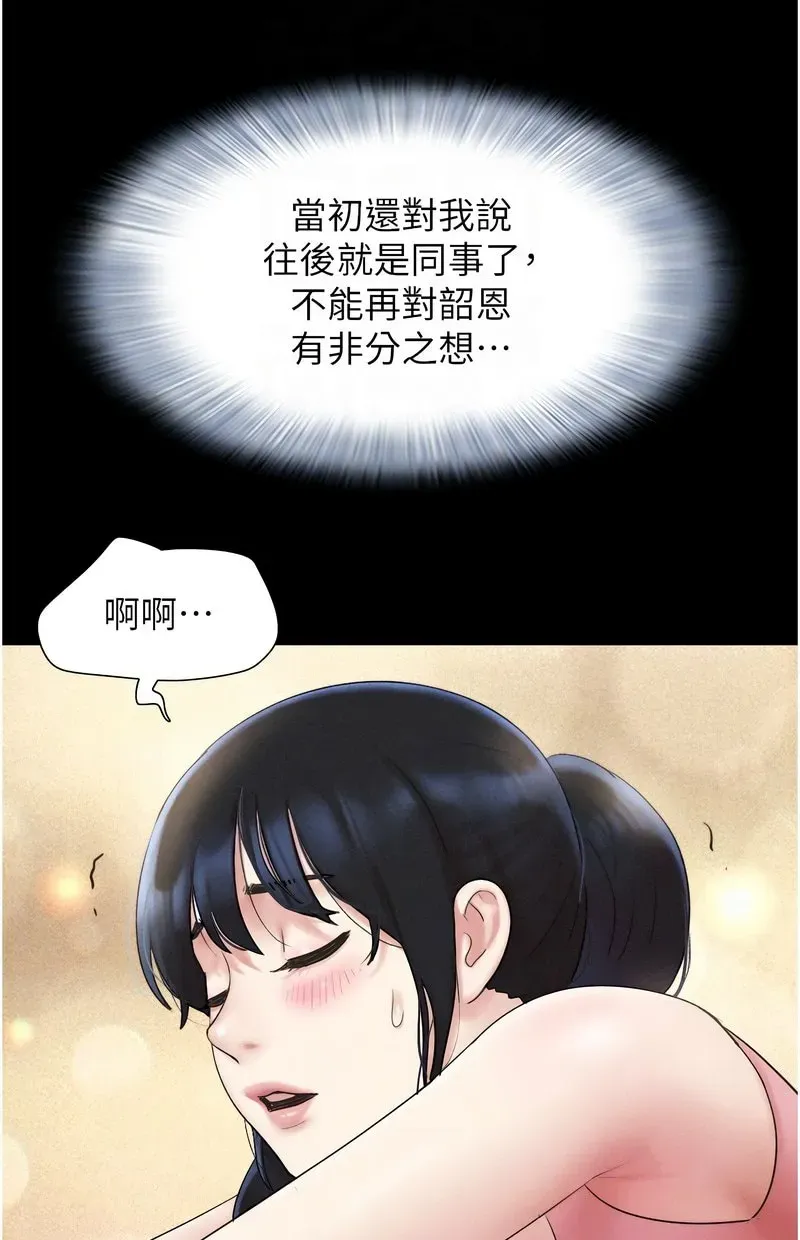 韶恩