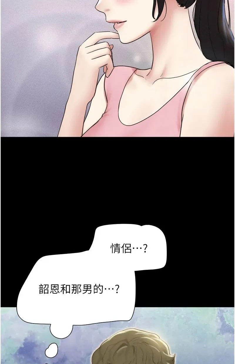 韶恩