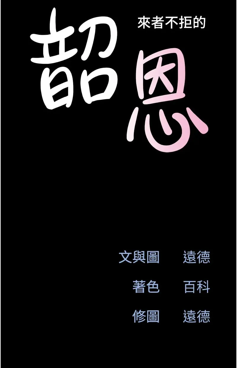 韶恩
