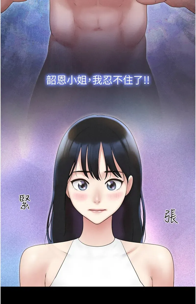 韶恩