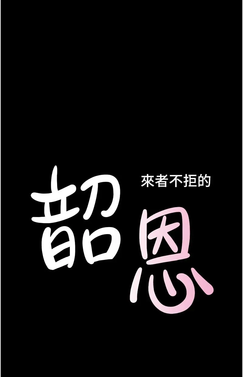 韶恩